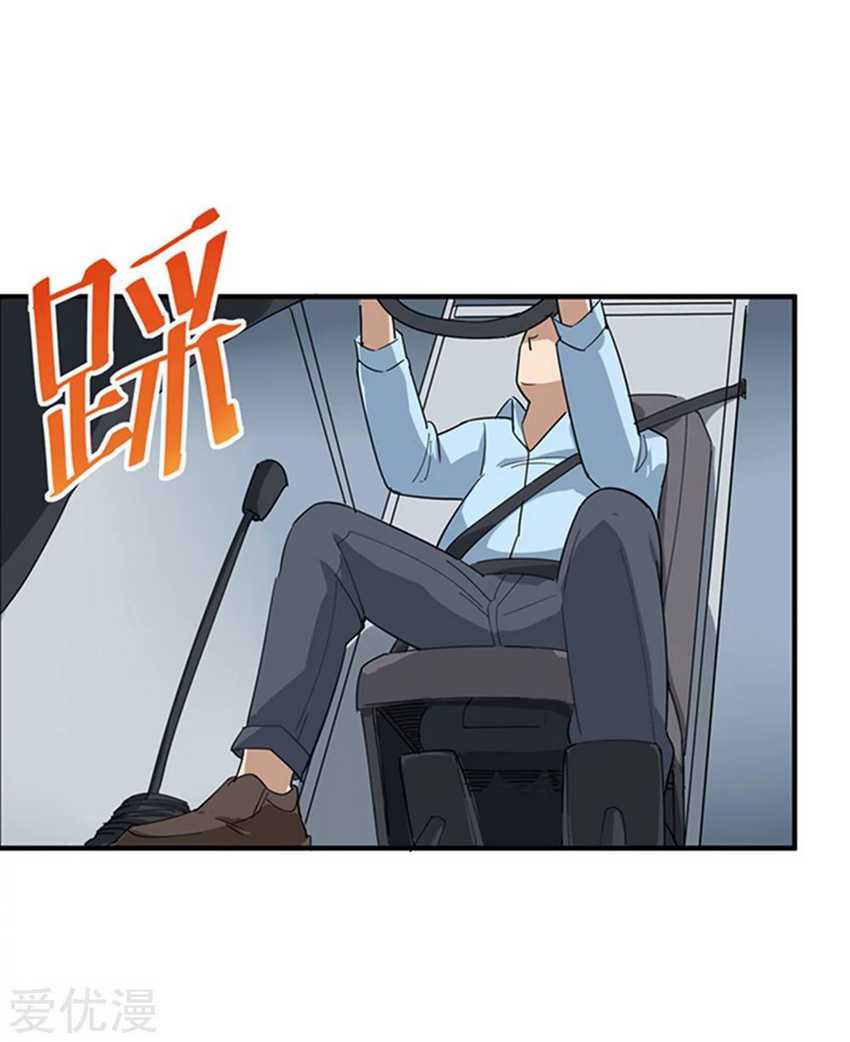 School Flower Master Chapter 15 Gambar 22